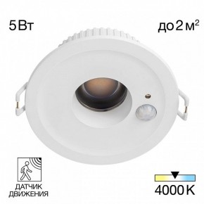 Встраиваемый светильник Citilux Sigma CLD00305S в Златоусте - zlatoust.ok-mebel.com | фото 2