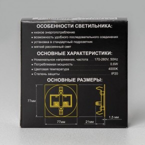 Встраиваемый светильник Citilux Скалли CLD007R1 в Златоусте - zlatoust.ok-mebel.com | фото 8