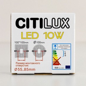 Встраиваемый светильник Citilux Вега CLD5310W в Златоусте - zlatoust.ok-mebel.com | фото 8