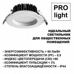 Встраиваемый светильник Novotech Drum 359414 в Златоусте - zlatoust.ok-mebel.com | фото 5
