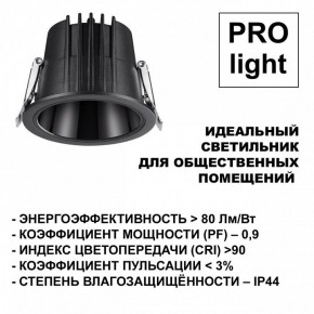 Встраиваемый светильник Novotech Lang 359427 в Златоусте - zlatoust.ok-mebel.com | фото 6