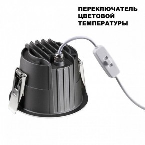 Встраиваемый светильник Novotech Lang 359428 в Златоусте - zlatoust.ok-mebel.com | фото 5