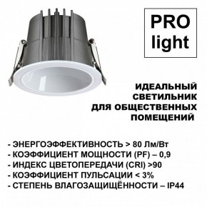 Встраиваемый светильник Novotech Lang 359428 в Златоусте - zlatoust.ok-mebel.com | фото 6