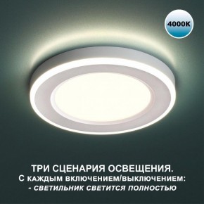 Встраиваемый светильник Novotech Span 359016 в Златоусте - zlatoust.ok-mebel.com | фото 2
