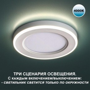 Встраиваемый светильник Novotech Span 359016 в Златоусте - zlatoust.ok-mebel.com | фото 4