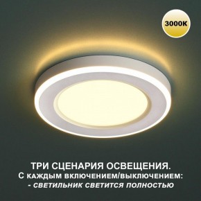Встраиваемый светильник Novotech Span 359020 в Златоусте - zlatoust.ok-mebel.com | фото 2