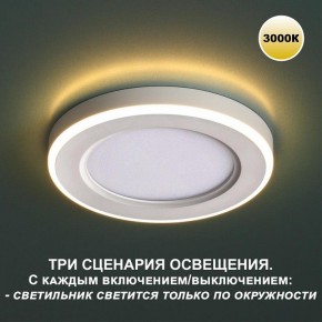 Встраиваемый светильник Novotech Span 359020 в Златоусте - zlatoust.ok-mebel.com | фото 4