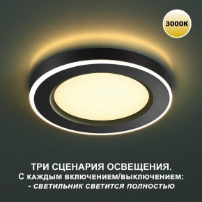 Встраиваемый светильник Novotech Span 359023 в Златоусте - zlatoust.ok-mebel.com | фото 2