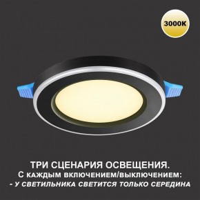 Встраиваемый светильник Novotech Span 359023 в Златоусте - zlatoust.ok-mebel.com | фото 4