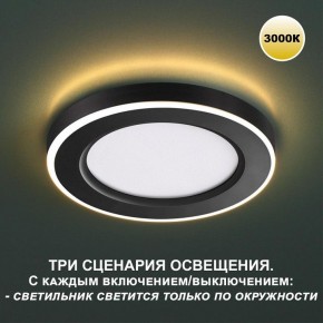 Встраиваемый светильник Novotech Span 359023 в Златоусте - zlatoust.ok-mebel.com | фото 5