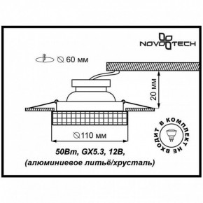 Встраиваемый светильник Novotech Storm 369550 в Златоусте - zlatoust.ok-mebel.com | фото 3