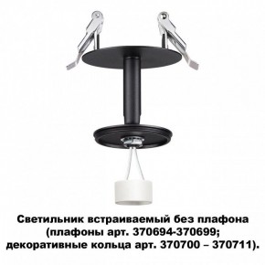 Встраиваемый светильник Novotech Unite 370682 в Златоусте - zlatoust.ok-mebel.com | фото 2