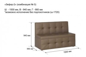 ЗЕФИР-2 Диван комбинация 5/с ящиком для хранения 1500 б/подлокотников (в ткани коллекции Ивару №1,2,3) в Златоусте - zlatoust.ok-mebel.com | фото 2