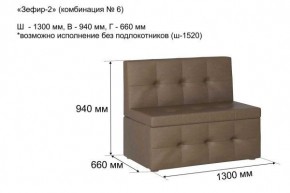 ЗЕФИР Диван комбинация 6/с ящиком для хранения 1300 б/подлокотников (в ткани коллекции Ивару №1,2,3) в Златоусте - zlatoust.ok-mebel.com | фото 2