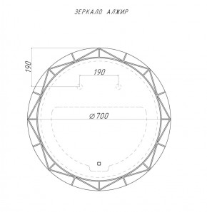 Зеркало Алжир 700 с подсветкой Домино (GL7033Z) в Златоусте - zlatoust.ok-mebel.com | фото 4