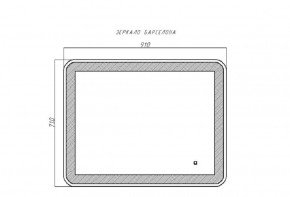 Зеркало Барселона 910х710 с подсветкой Sansa (GL7023Z) в Златоусте - zlatoust.ok-mebel.com | фото 9
