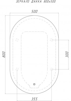 Зеркало Дакка 800х500 с подсветкой Sansa (GL7036Z) в Златоусте - zlatoust.ok-mebel.com | фото 8