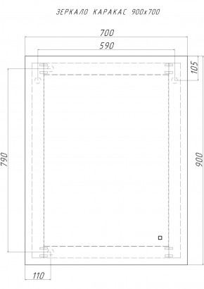 Зеркало Каракас 900х700 с подсветкой Домино (GL7043Z) в Златоусте - zlatoust.ok-mebel.com | фото 8