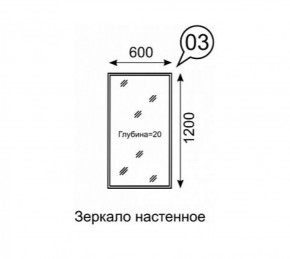 Зеркало настенное София 3 в Златоусте - zlatoust.ok-mebel.com | фото 2