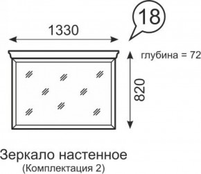 Зеркало настенное Венеция 18 бодега в Златоусте - zlatoust.ok-mebel.com | фото 2