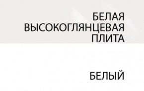 Зеркало /TYP 121, LINATE ,цвет белый/сонома трюфель в Златоусте - zlatoust.ok-mebel.com | фото 5